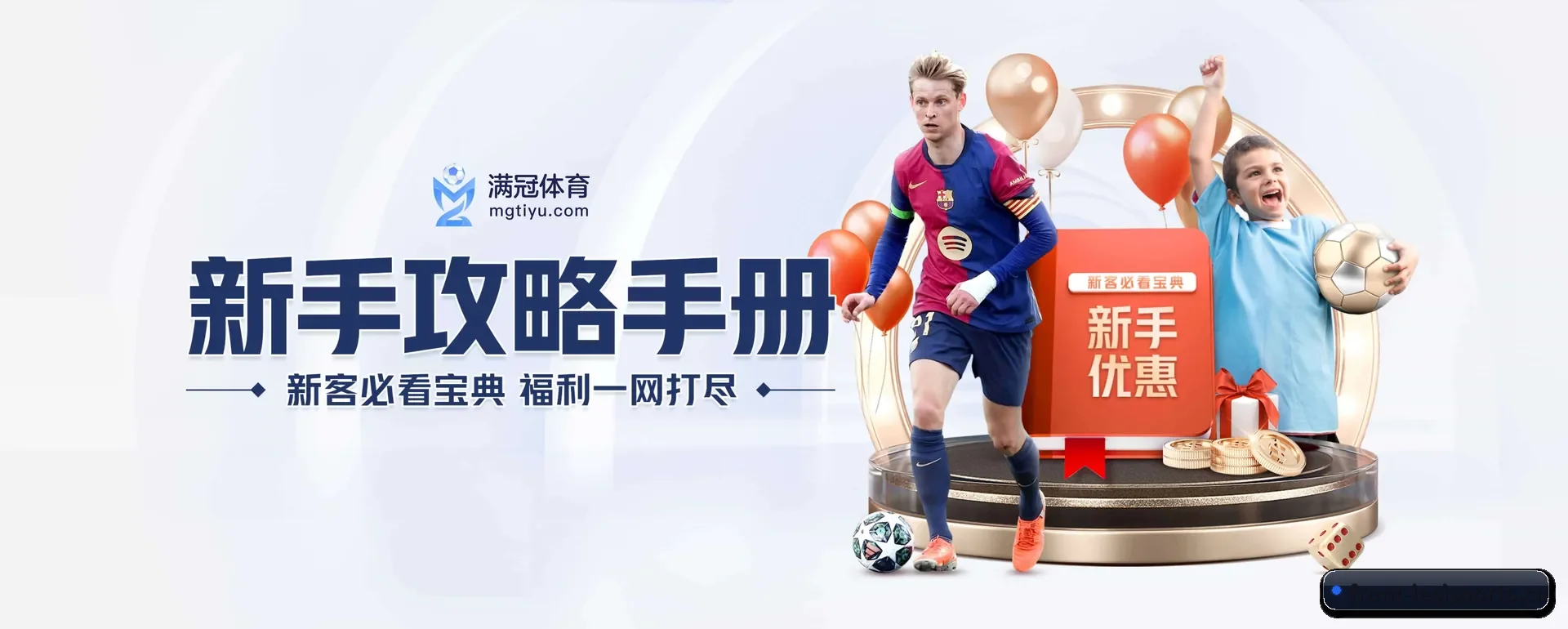 乐斯体育 APP 界面